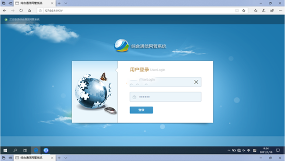  衡山无线通信对讲调度网管系统
