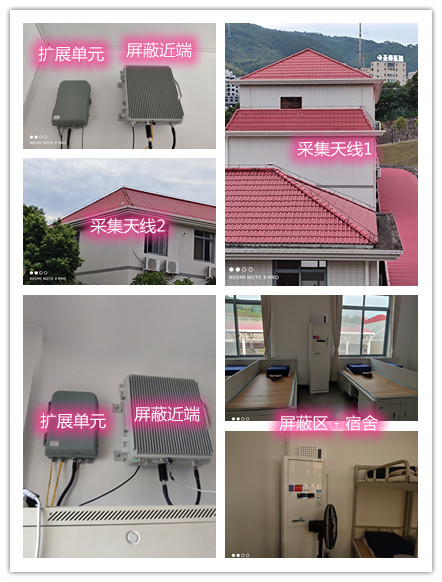  衡山某武警部队宿舍屏蔽案例（数字信令级）