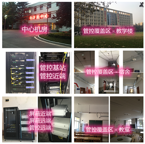  衡山某军事院校管控案例（数字信令级）