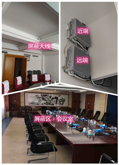  衡山某机关单位会议室屏蔽案例（数字信令级）