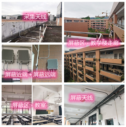  衡山某中学考场屏蔽案例（数字信令级）